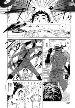 Page 58 of Wakasama Onmitsuchou Ge