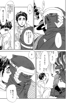 Page 59 of Wakasama Onmitsuchou Ge