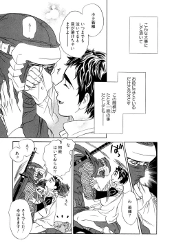 Page 63 of Wakasama Onmitsuchou Ge