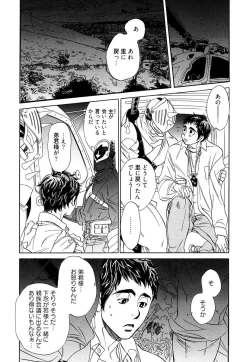 Page 83 of Wakasama Onmitsuchou Ge