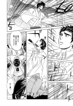 Page 88 of Wakasama Onmitsuchou Ge