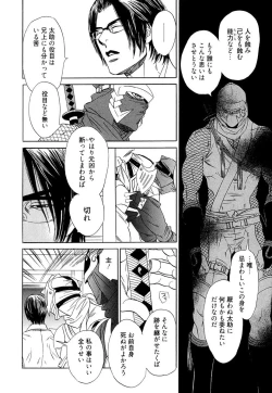 Page 98 of Wakasama Onmitsuchou Ge