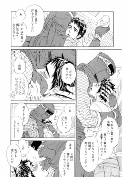 Page 102 of Wakasama Onmitsuchou Jou