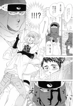 Page 112 of Wakasama Onmitsuchou Jou