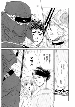 Page 115 of Wakasama Onmitsuchou Jou