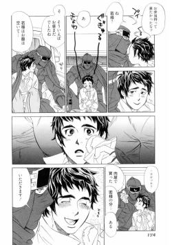 Page 126 of Wakasama Onmitsuchou Jou