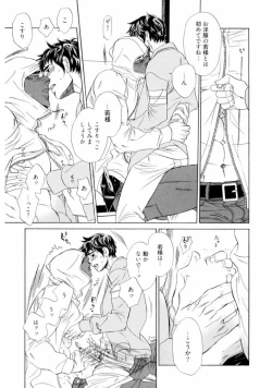 Page 155 of Wakasama Onmitsuchou Jou