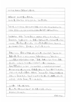 Page 169 of Wakasama Onmitsuchou Jou