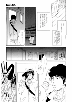 Page 21 of Wakasama Onmitsuchou Jou