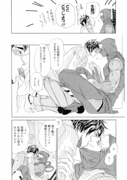 Page 24 of Wakasama Onmitsuchou Jou