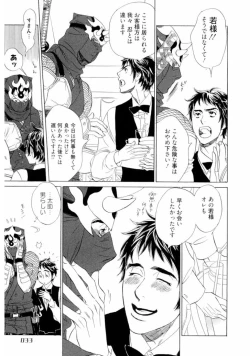 Page 35 of Wakasama Onmitsuchou Jou