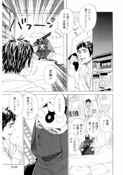 Page 41 of Wakasama Onmitsuchou Jou