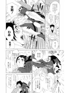 Page 60 of Wakasama Onmitsuchou Jou