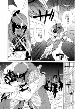 Page 74 of Wakasama Onmitsuchou Jou