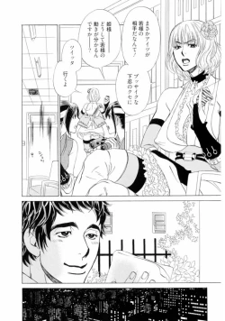 Page 94 of Wakasama Onmitsuchou Jou