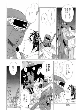 Page 98 of Wakasama Onmitsuchou Jou