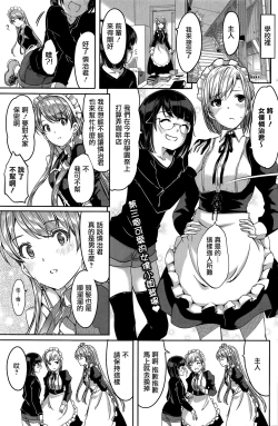 Page 1 of Reika wa Karei na Boku no Maid Dairokuwa