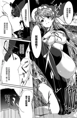 Page 8 of Reika wa Karei na Boku no Maid Dairokuwa