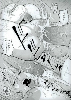 Page 17 of Nami no Ura Koukai Nisshi 11