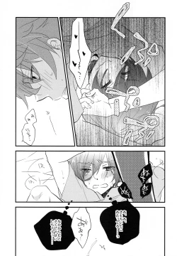 Page 10 of Kono Sukima ni Nejikonde?