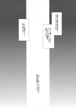 Page 4 of Kono Sukima ni Nejikonde?