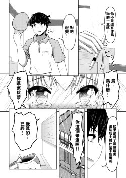 Page 20 of Hitoinu Ureshon Tomarazu