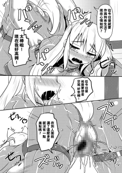 Page 22 of Hitoinu Ureshon Tomarazu