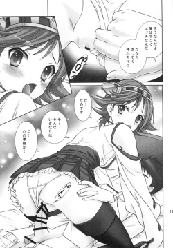 Page 10 of Kantai no Susume