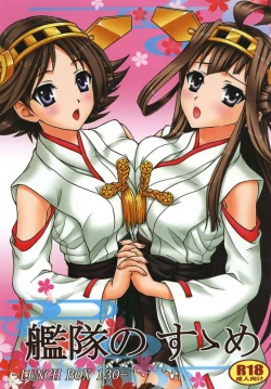 Page 1 of Kantai no Susume