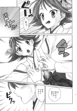 Page 6 of Kantai no Susume
