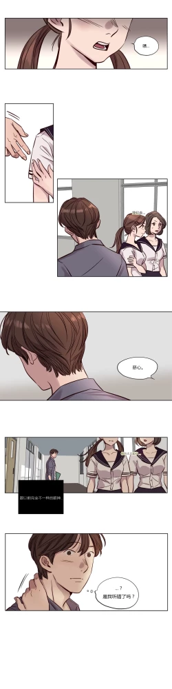 Page 36 of Atonement Camp Ch.14-16