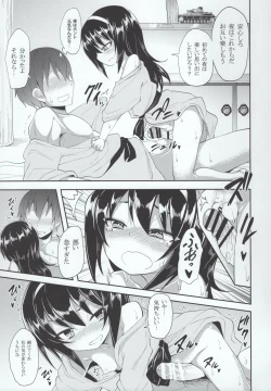 Page 16 of Mako ni Kokuhaku Shite Mita After