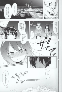 Page 20 of Mako ni Kokuhaku Shite Mita After
