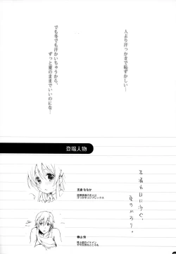 Page 3 of Komorebi ni Oyogu, Natsu no Kaori.