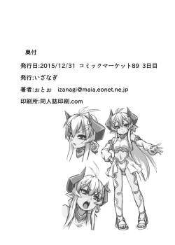 Page 26 of Aku no Kokoro 1 + Ni