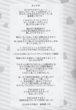 Page 26 of Futsukano wa Wotakare no Megane o Toru.