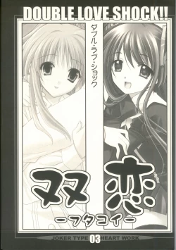 Page 2 of Double Love Shock!!