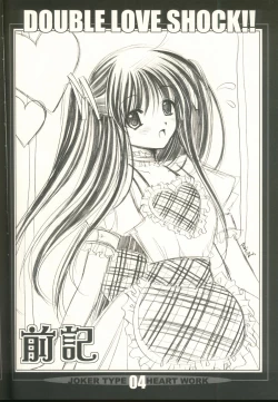 Page 3 of Double Love Shock!!