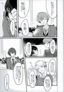 Page 19 of Tanjun Sesshoku no Yukue