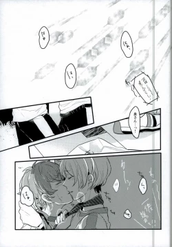 Page 2 of Tanjun Sesshoku no Yukue