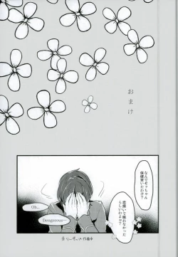 Page 37 of Tanjun Sesshoku no Yukue
