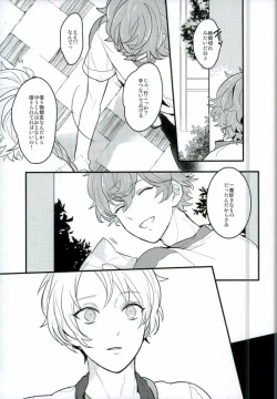 Page 4 of Tanjun Sesshoku no Yukue