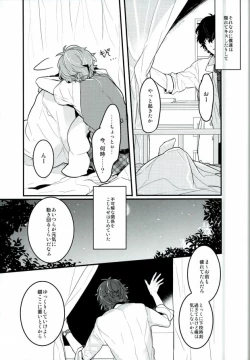 Page 6 of Tanjun Sesshoku no Yukue