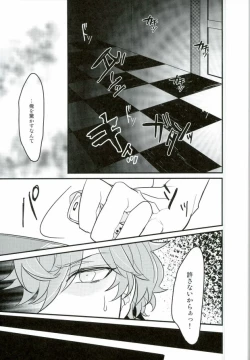 Page 8 of Tanjun Sesshoku no Yukue