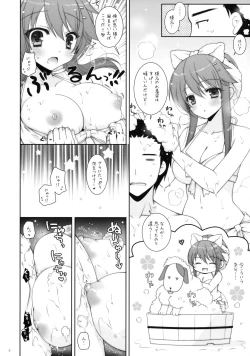 Page 5 of Ware, Haruna to Ofuro ni Totsunyuu su!!