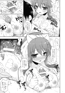 Page 6 of Ware, Haruna to Ofuro ni Totsunyuu su!!