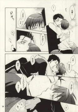 Page 25 of Honey Sweet Night