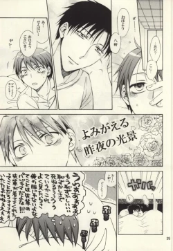 Page 38 of Honey Sweet Night