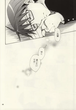 Page 43 of Honey Sweet Night