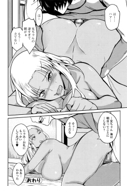 Page 213 of Comic JSCK Vol.6 2016-09